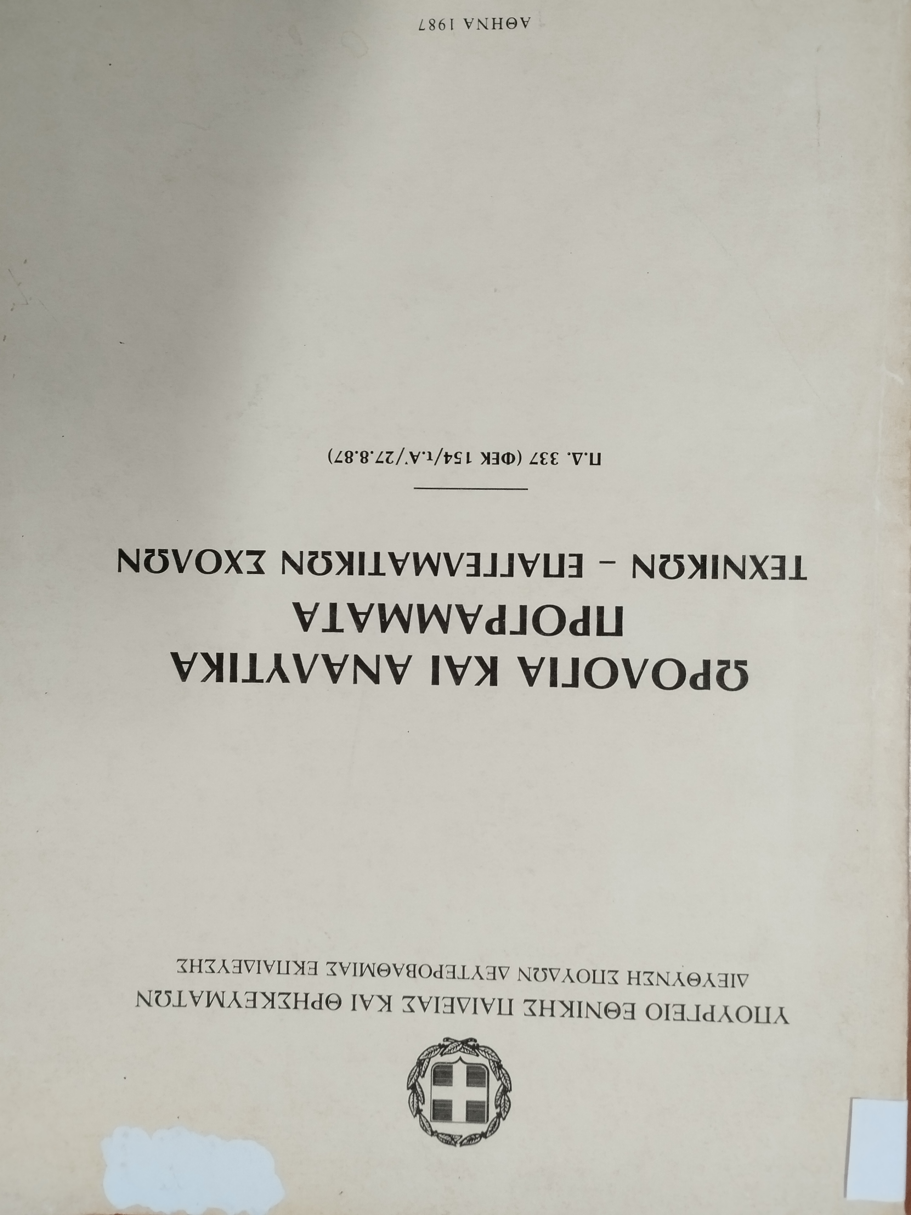 Μη διαθέσιμο εξώφυλλο