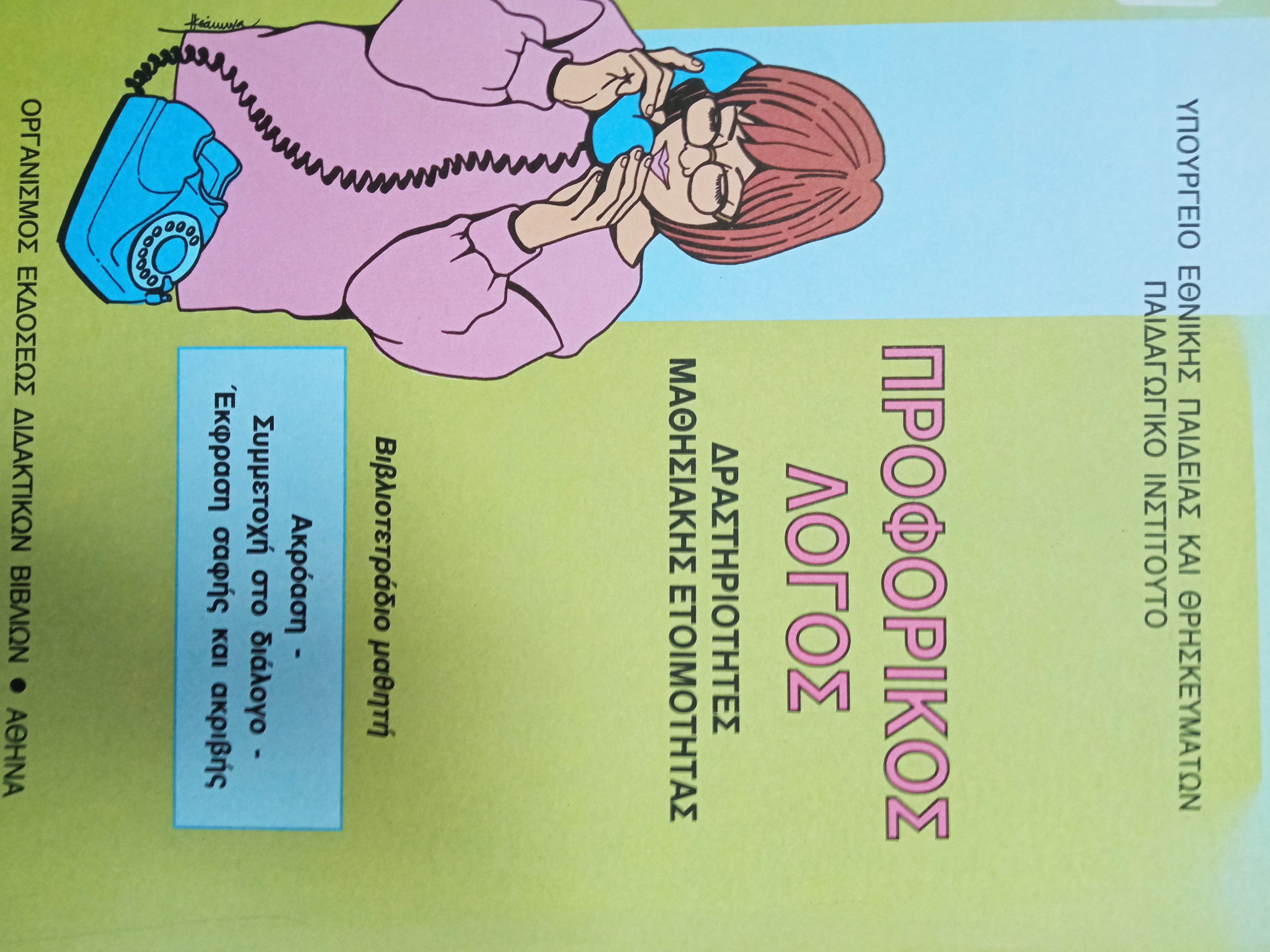 Μη διαθέσιμο εξώφυλλο