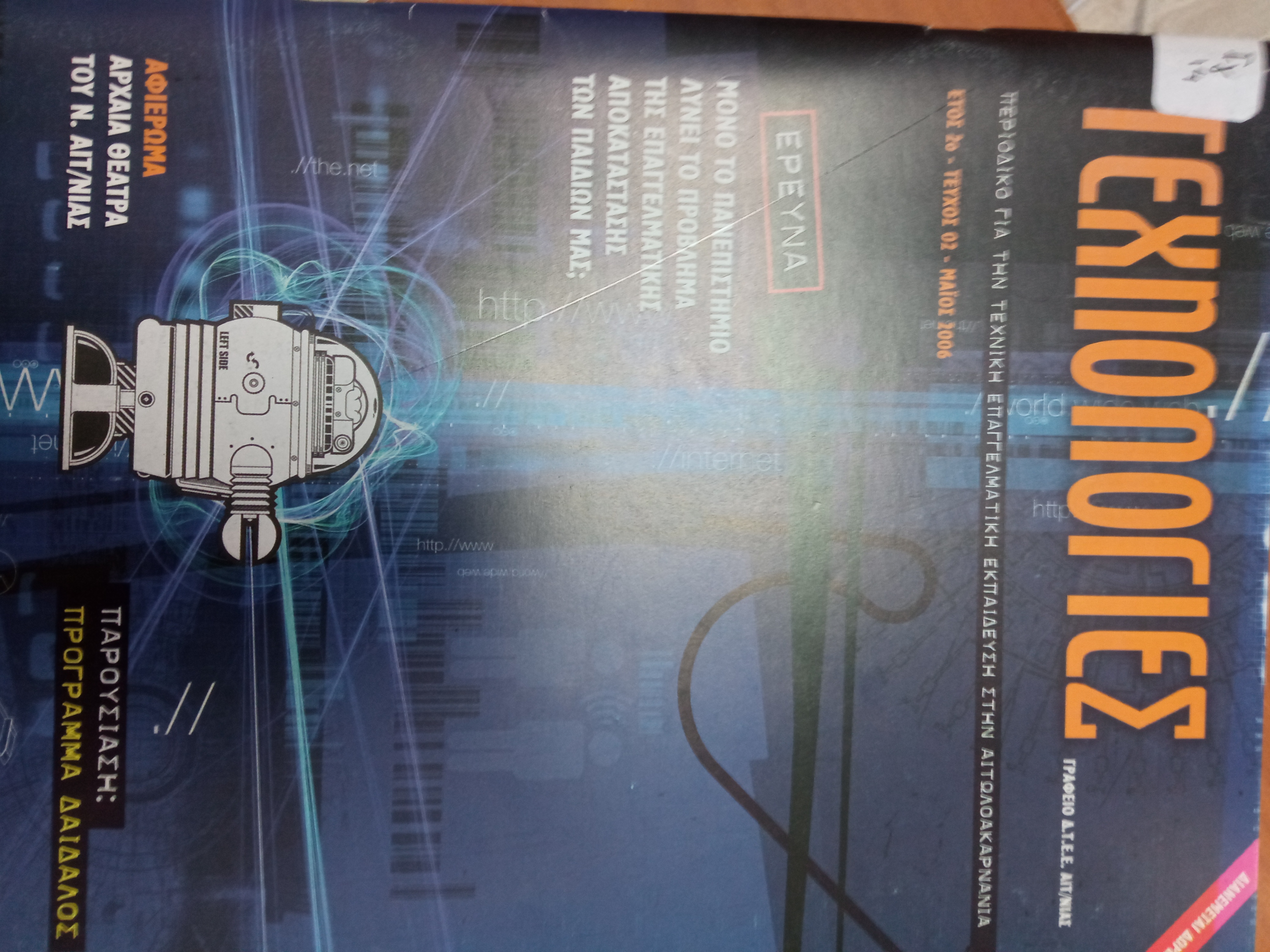 Μη διαθέσιμο εξώφυλλο