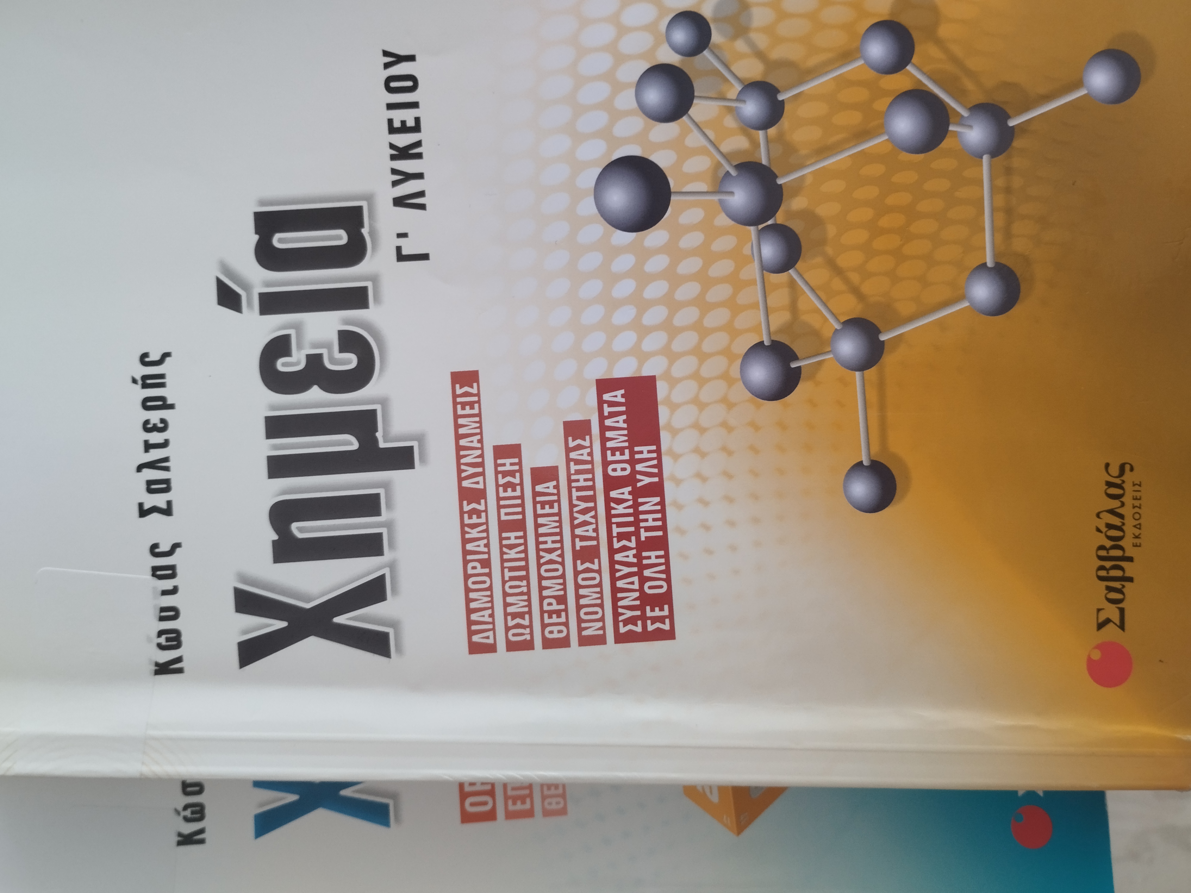 Μη διαθέσιμο εξώφυλλο