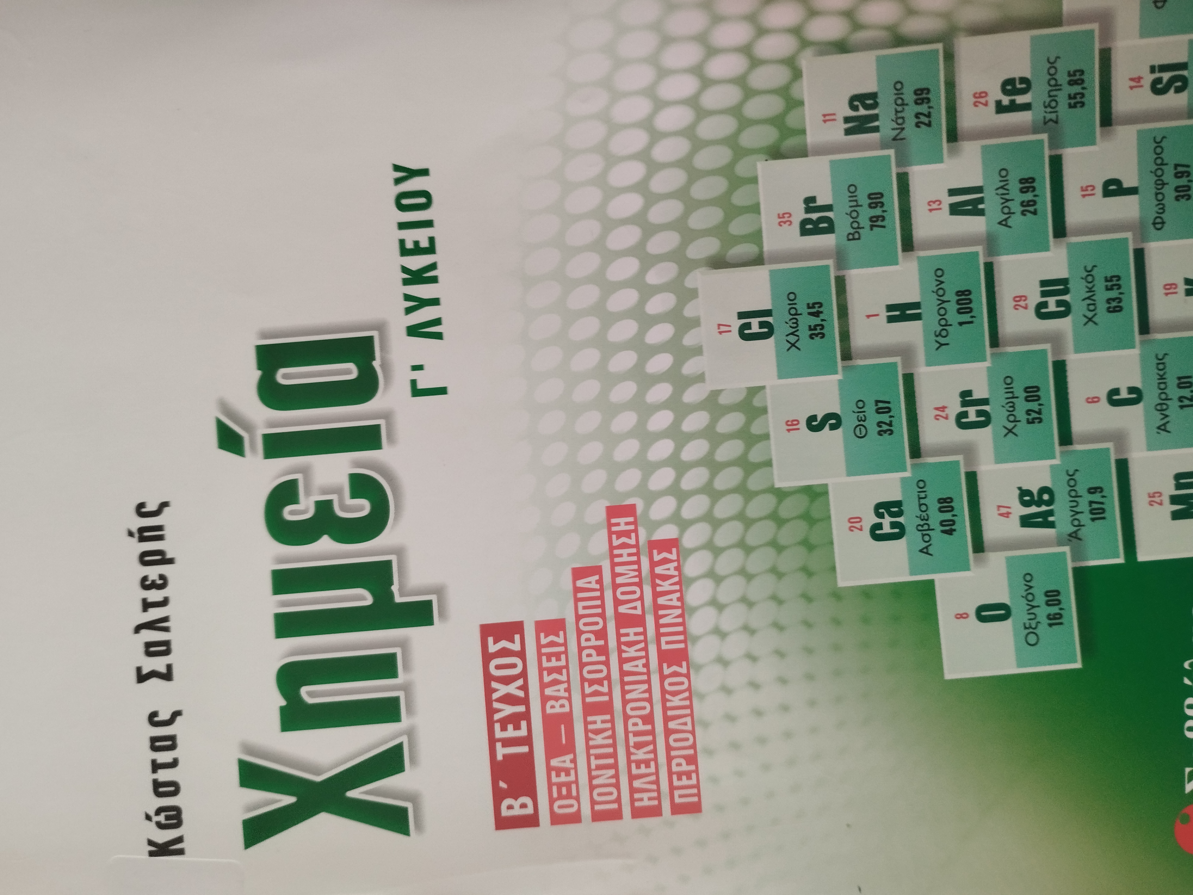 Μη διαθέσιμο εξώφυλλο