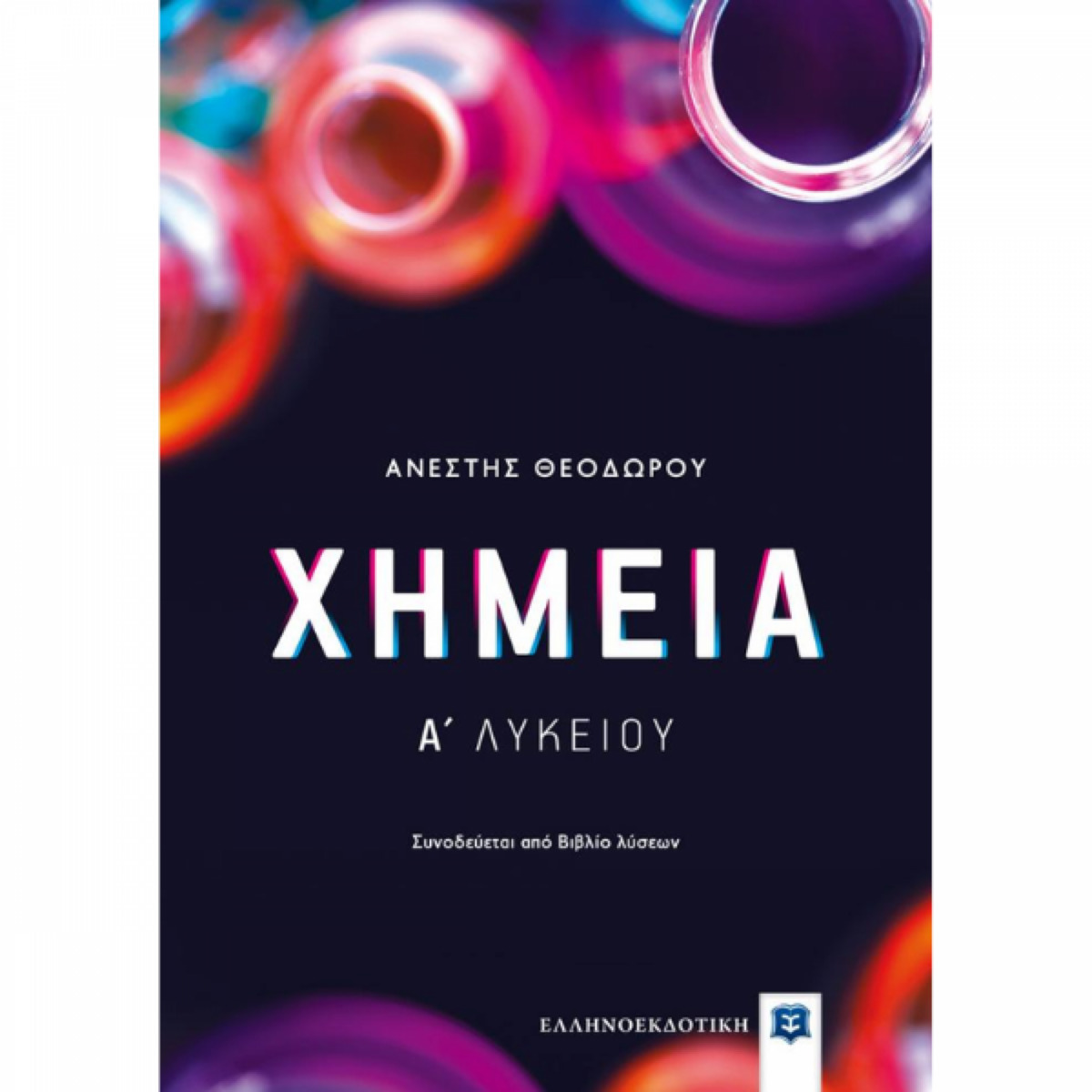 Μη διαθέσιμο εξώφυλλο