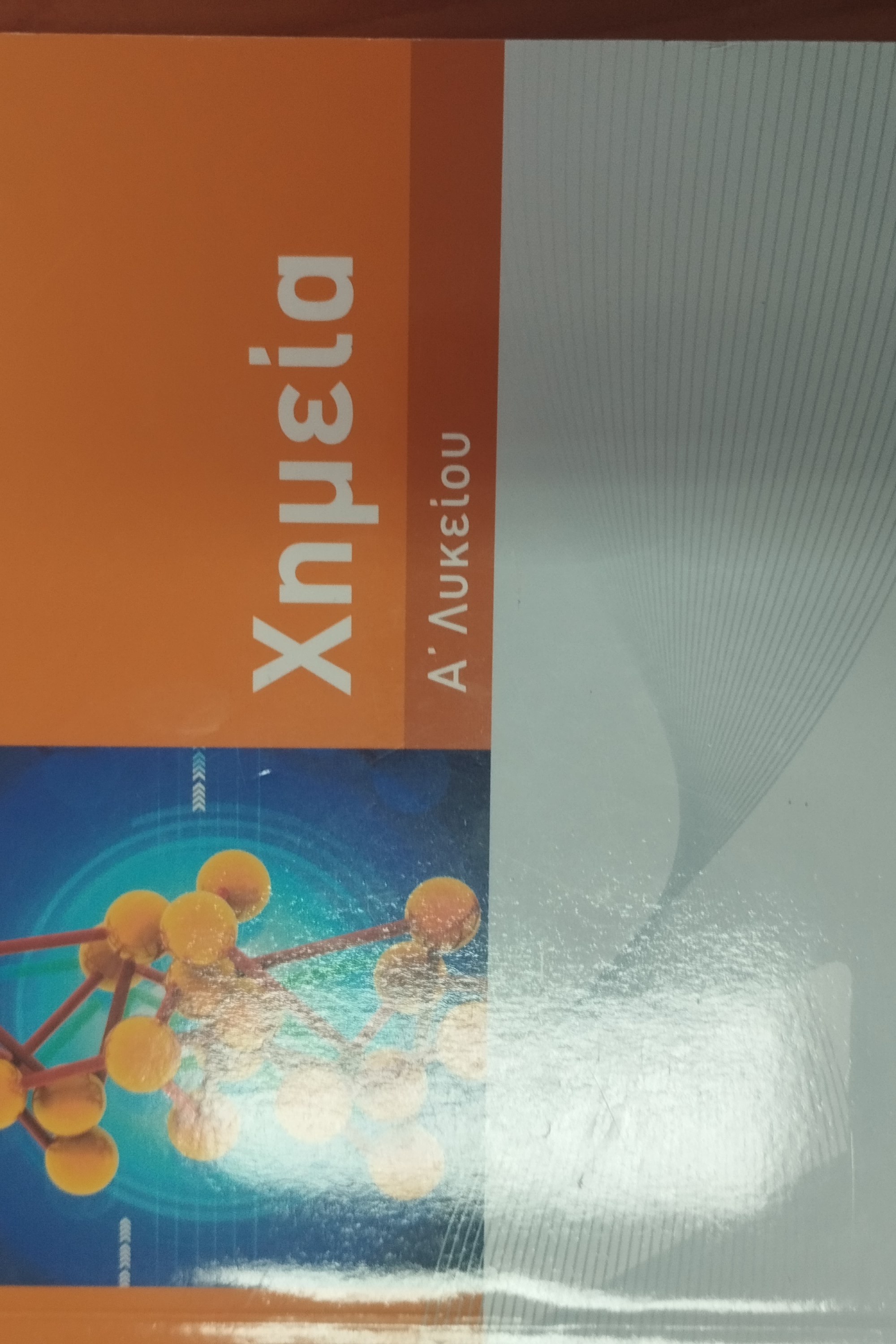 Μη διαθέσιμο εξώφυλλο