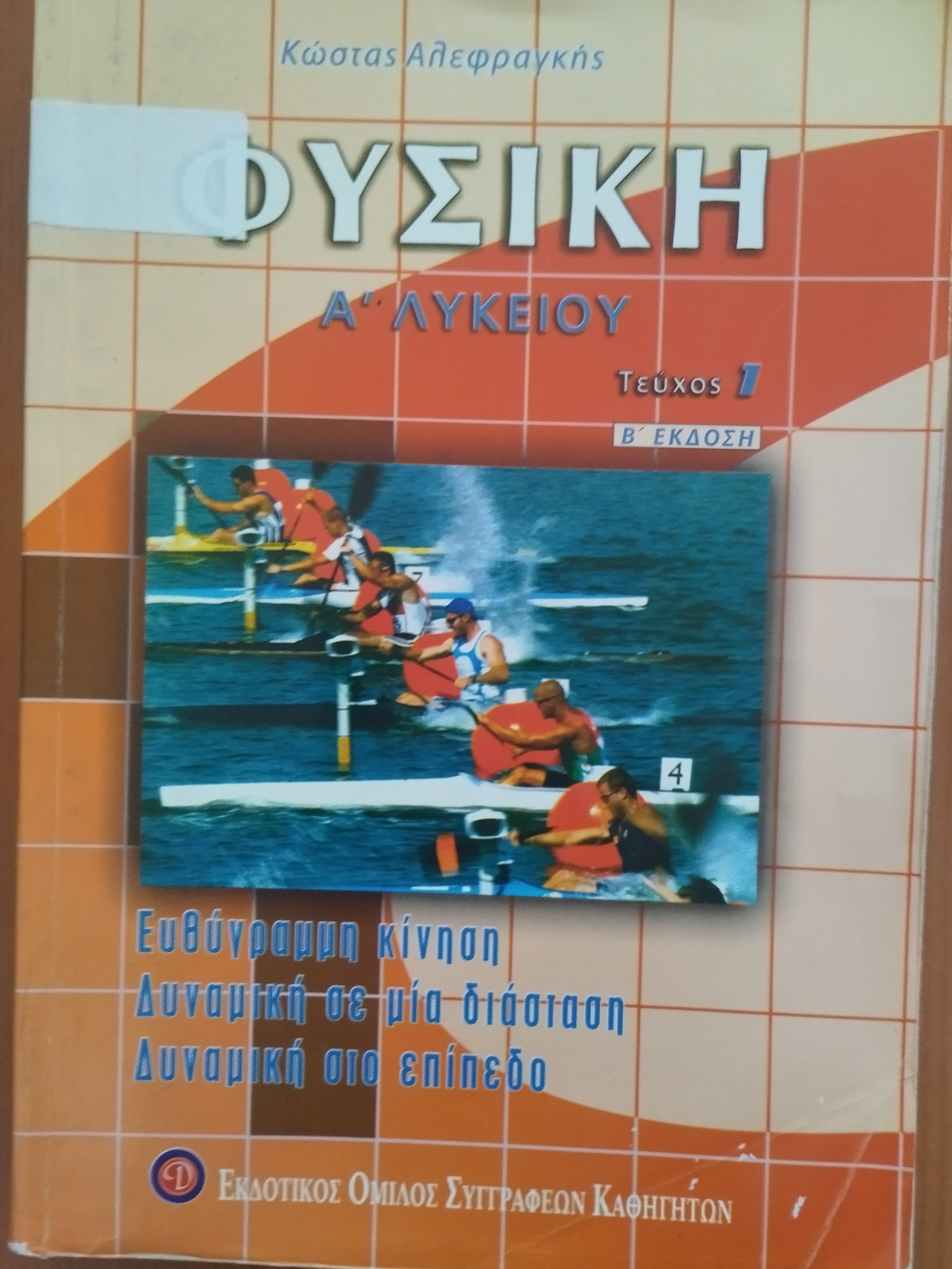 Μη διαθέσιμο εξώφυλλο