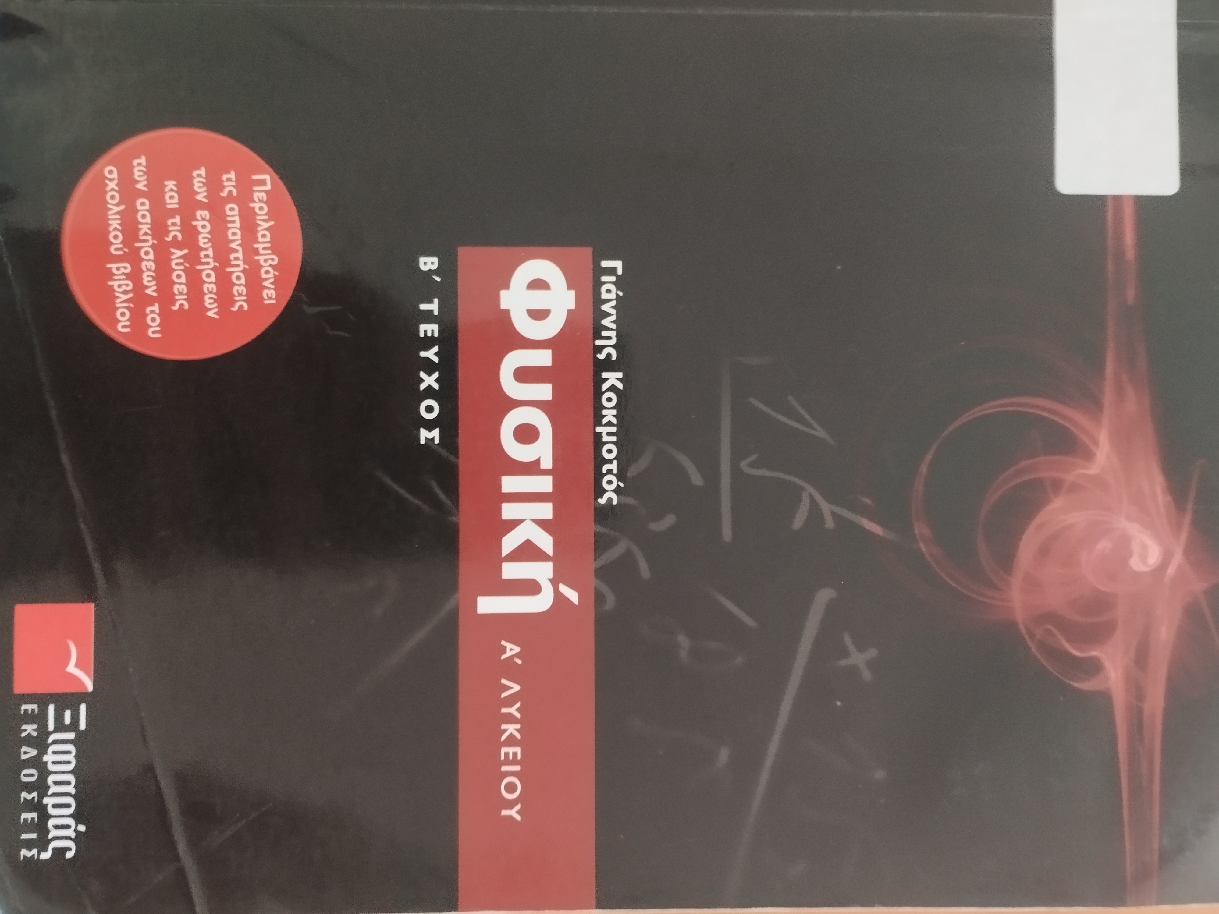 Μη διαθέσιμο εξώφυλλο